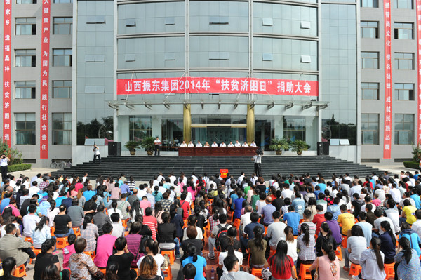 扶贫济困日 J9集团扶贫济困日 J9集团