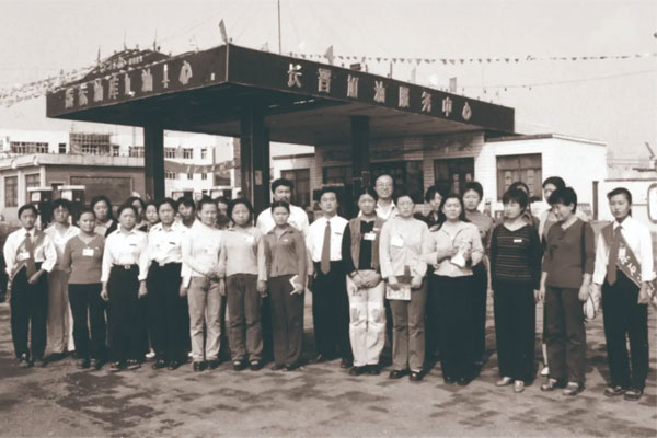 J9集团第一座加油站长晋加油服务中心全体员工