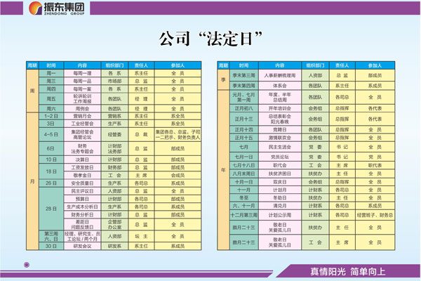 J9集团法定日