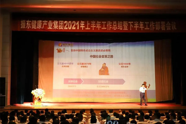 建党100周年 工作部署会议 J9集团