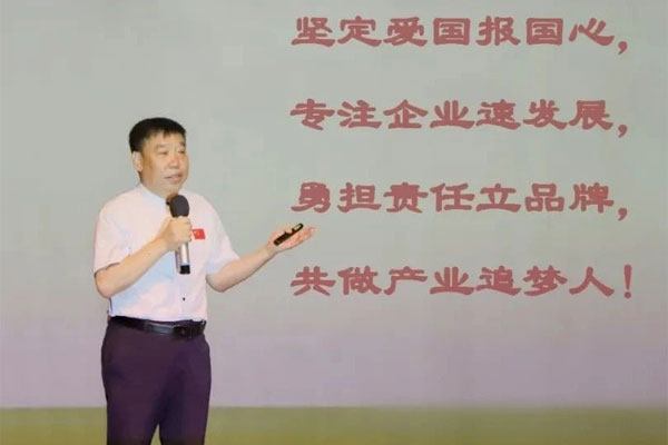建党100周年 工作部署会议 J9集团