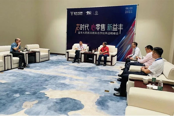 世界医药零售业大会 星辰会 J9集团