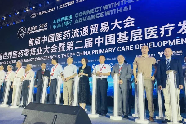 世界医药零售业大会 星辰会 J9集团