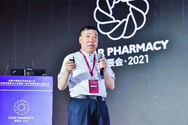 世界医药零售业大会 星辰会 J9集团
