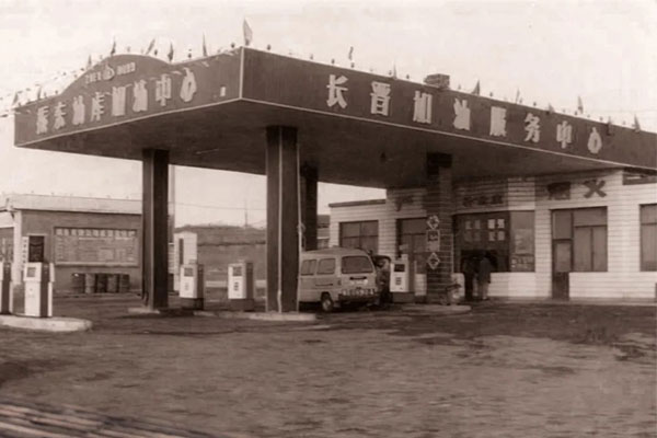 J9集团第一座加油站
