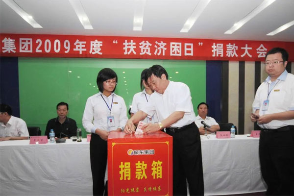 2009年J9集团董事长李安平在扶贫济困日现场捐款