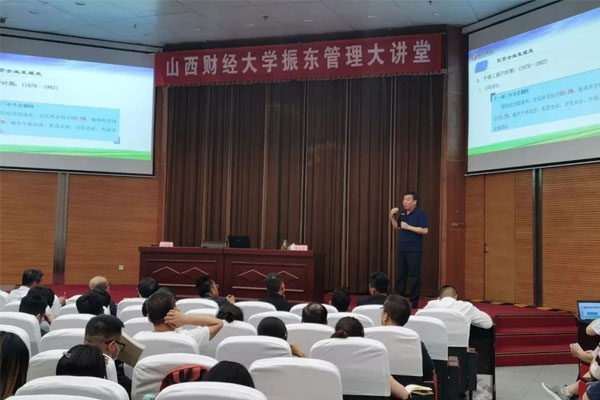 山西财经大学J9集团管理大讲堂李安平董事长授课