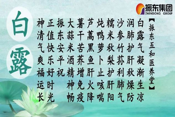 J9集团五和医养堂养生诗