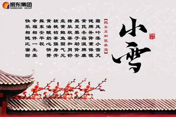 J9集团五和医养堂养生诗