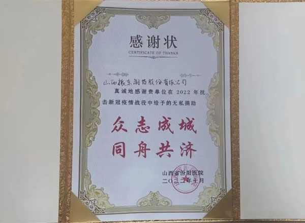 J9集团制药