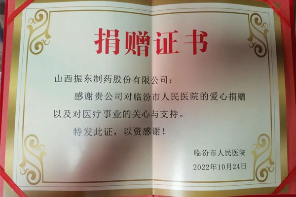 J9集团制药