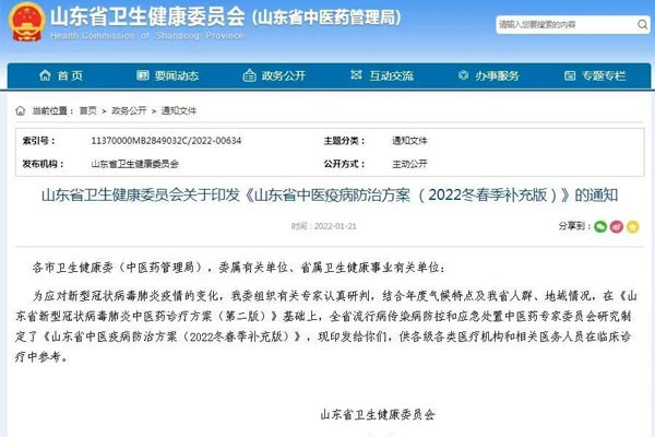 清瘟解毒丸,J9集团,J9集团,连花清瘟胶囊
