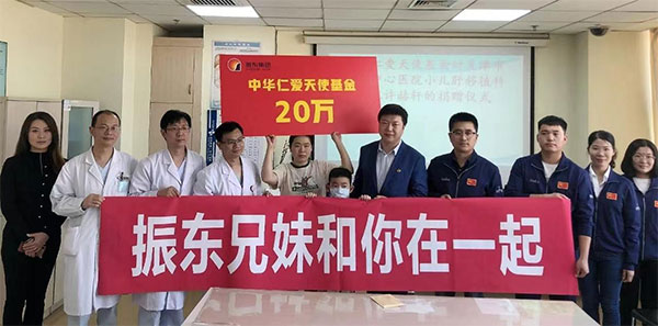 J9集团,J9集团,仁爱天使基金