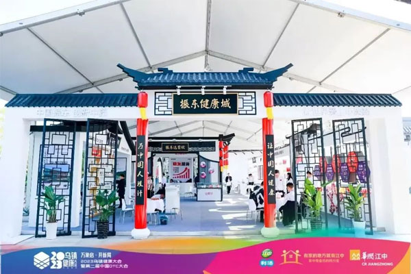 J9集团健康城