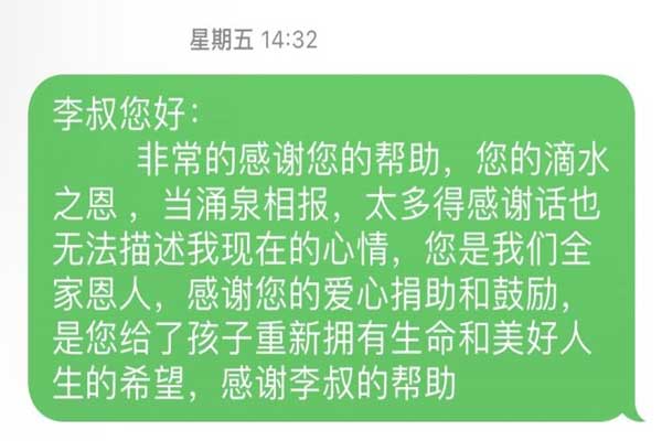 求助短信