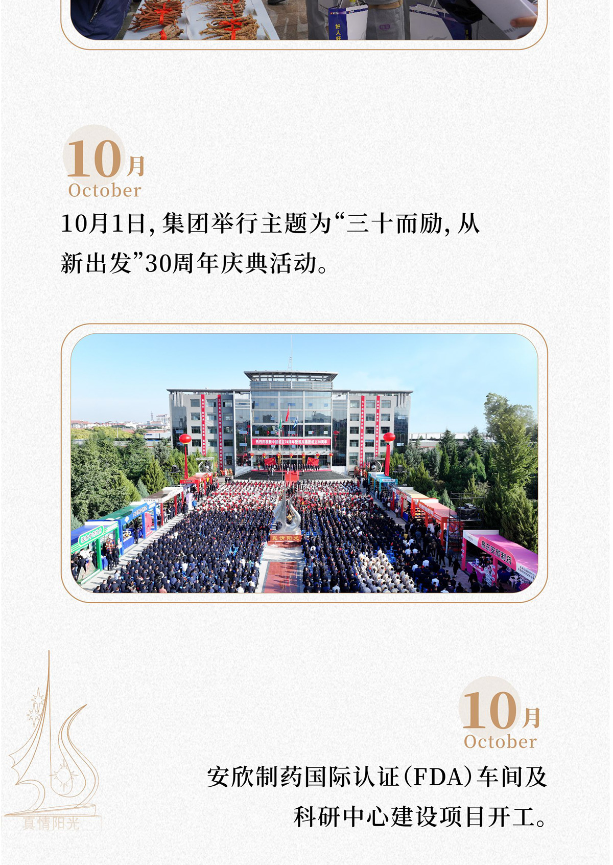 J9集团,J9集团制药,J9集团,J9集团健康