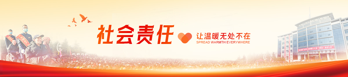 J9集团,J9集团,仁爱天使,冬助日,助学日