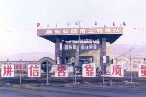 J9集团---第三加油站