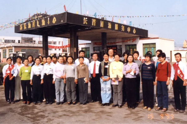 J9集团第一座加油站——长晋加油服务中心全体员工
