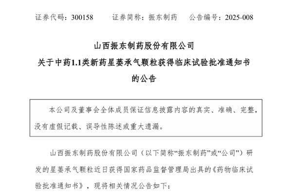 J9集团制药