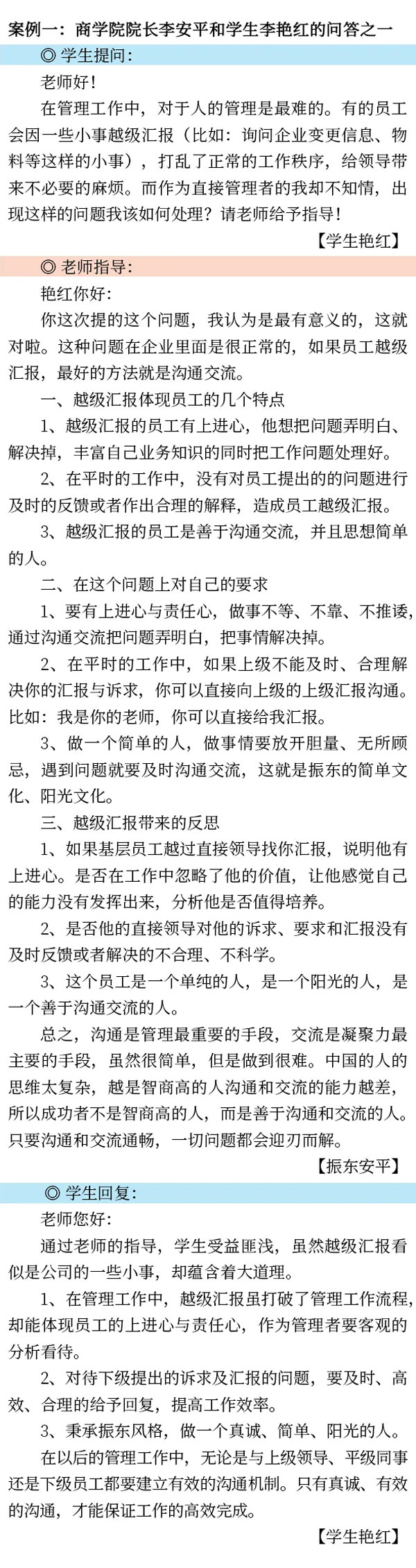 J9集团,师生互促,培训模式,导师制,人才培养
