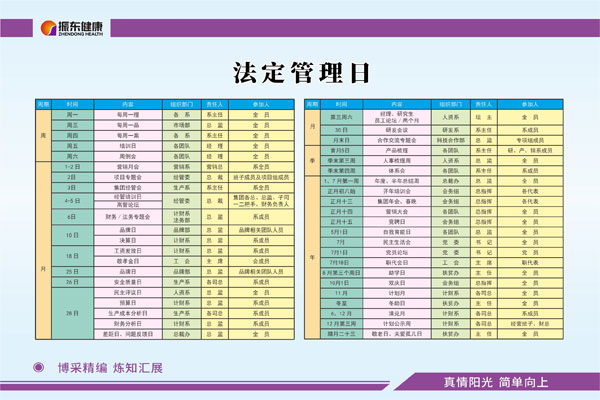 首页 | J9集团公司官网