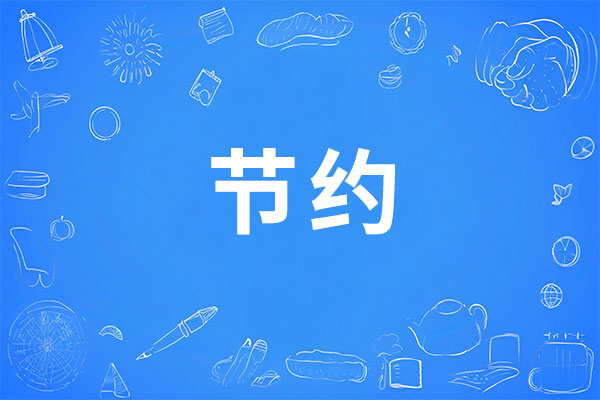 首页 | J9集团公司官网